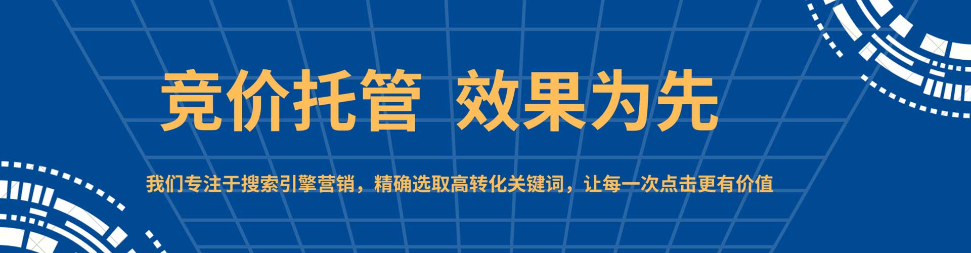 宁化sem竞价员